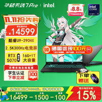 华硕 天选7Pro 酷睿版 16英寸游戏本 笔记本电脑(U9-290HX Plus 16G1T RTX5070 2.5K300Hz+1号店鼠标)灰