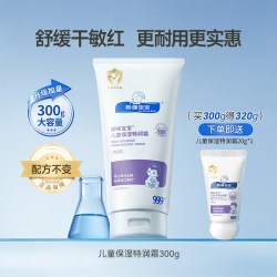 顺峰宝宝 保湿儿童精华乳 滋润型