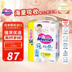 花王 日本原装进口妙而舒婴儿大增量拉拉裤学步裤尿不湿 L54片/包