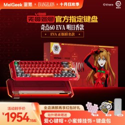 MelGeek 蜜氪Centauri奇点60EVA明日香联名限定礼盒款电竞磁轴键盘
