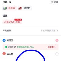 订单截图缩略图