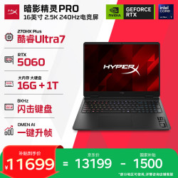 惠普 RTX5060显卡 游戏本笔记本电脑