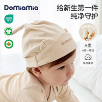 DOMIAMIA 婴儿有机棉胎帽 杏仁白 39cm