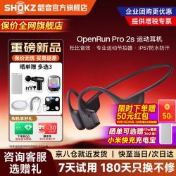 韶音 OpenRun Pro 2s骨传导耳机 S822 多色可选 赠E卡+音乐会员
