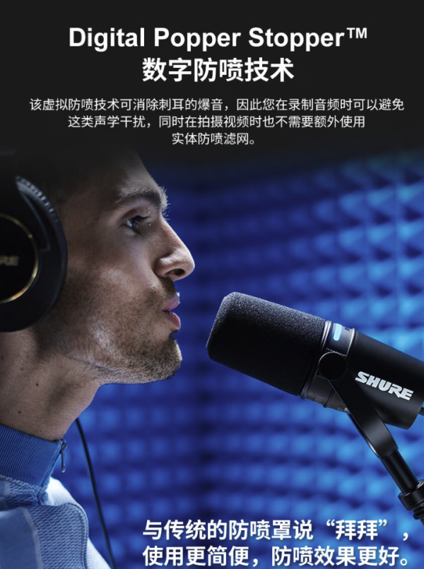 数码潮人 vol.343:舒尔MV7+主播麦克风,开播录音一步到位