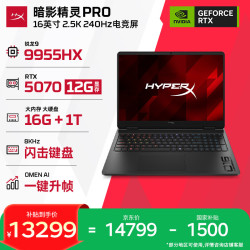 惠普 HyperX暗影精灵PRO 16新款电竞游戏本笔记本电脑R9-9955HX RTX5070 12G 16G 1T 2.5K240Hz