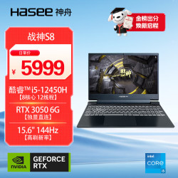 神舟 战神S8 6G显存 游戏本笔记本电脑  酷睿i5-12450H 1920*1080 RTX3050 黑色 144Hz 512GB 16GB