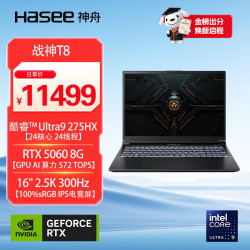 神舟 战神T8 16英寸游戏本笔记本电脑(Ultra 9 275HX 16G 1TB 2.5K 300HZ)
