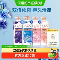 88VIP：力士 闪亮冰爽精油香氛沐浴露清凉薄荷留香男女1kg赠150g