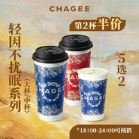 霸王茶姬 轻因不扰眠系列第二杯半价