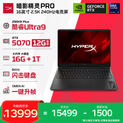 惠普 HyperX暗影精灵PRO 16新款电竞游戏本笔记本电脑U9-290HX+ RTX5070 12G 16G 1T 2.5K240Hz