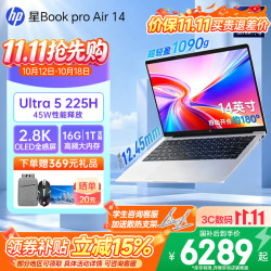 惠普 2026新品星BookProAir14 U5-225H 16G+1T+2.8K+120Hz