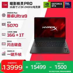 惠普 HyperX暗影精灵PRO 16 新款电竞游戏本笔记本电脑U9-290HX+ RTX5070 8G 16G 1T 2.5K240Hz