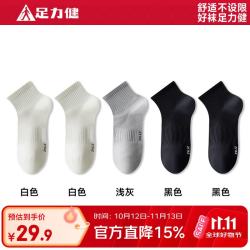 足力健 女士松口短袜不掉跟 白2+浅灰1+黑色2 5双 均码