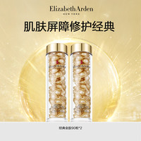 伊丽莎白·雅顿 雅顿胶囊精华系列礼物 经典金胶90粒*2
