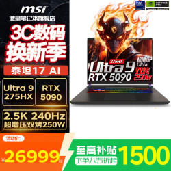 微星 Vector 17 HX AI-069CN RTX5090独显 电竞游戏本 64G 5600MHz内存 4T固态  2560*1600 U9-275HX RTX 5090 黑色 240Hz 64GB 4TB