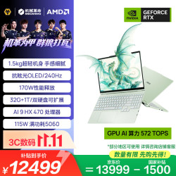机械革命 翼龙15Air AI PC RTX5060 青色 32GB+1TB OLED笔记本电脑