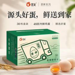 晋龙食品 无抗无激素 新鲜鸡蛋 50g*30枚