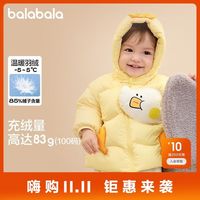 百亿补贴：巴拉巴拉 婴儿羽绒服男童冬季女童短款外套宝宝造型可爱萌