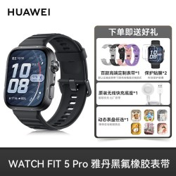 华为 WATCH FIT 5 Pro智能手表户外进阶运动健康管理蓝宝石玻璃材质窄边框全屏官方正品
