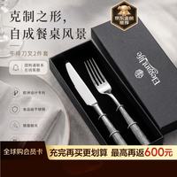 PLUS会员：西餐刀叉勺子餐具 不锈钢牛排刀叉套装送礼  森语两件套