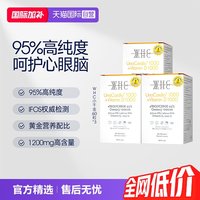 WHC 小千金深海鱼油95%高纯度rTG结构60粒*3成人