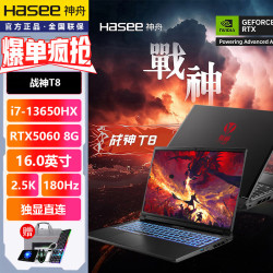 神舟 战神T8 2026战神T8 16英寸游戏本笔记本电脑(i7-13650HX 16G 1TB 180HZ) i7-13650HX/32G/1TB/RTX5060独显