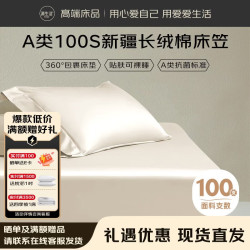 源生活100支床笠单件 长绒棉床垫保护套防滑全包床罩  粉米色 180*200cm
