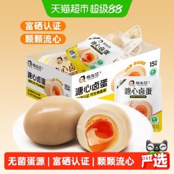 杨生记 溏心卤蛋35g*15只可生食开袋即食健康鸡蛋健身党适用零食