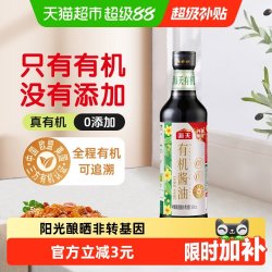海天 有机酱油500mL零添加特级生抽酱油无蔗糖0农残有机认证可追溯