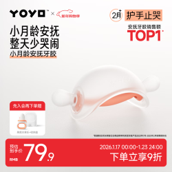佳尔优优 牙胶婴儿口欲期2-3-6个月以上磨牙棒防吃手宝宝安抚小月龄硅咬胶