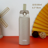 THERMOS 膳魔师 保温杯套350500750毫升专用手提加厚压纹纯色水杯保护套 金色SYZ500ML
