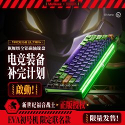 MelGeek 蜜氪MADE68ULTRA+ EVA联名礼盒款初号机电竞游戏磁轴键盘