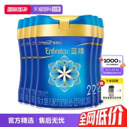 美赞臣 蓝臻2段婴儿牛奶粉820g*6罐