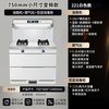 旺厨好太太 白色750MM集成灶 消毒柜 天然气