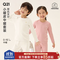 Q21 小暖皮儿童保暖内衣套装秋季男女童睡衣秋衣秋裤 淡鹅黄-纯色款 90