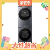 值友专享：海尔 初色系列 XQG100-2AD1+GA100-20D1 热泵洗烘套装