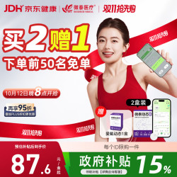微泰 爱戴动态血糖仪GX-01S免采血一体式免扎手家用测糖仪【爆款2盒】晚8限时加赠1盒