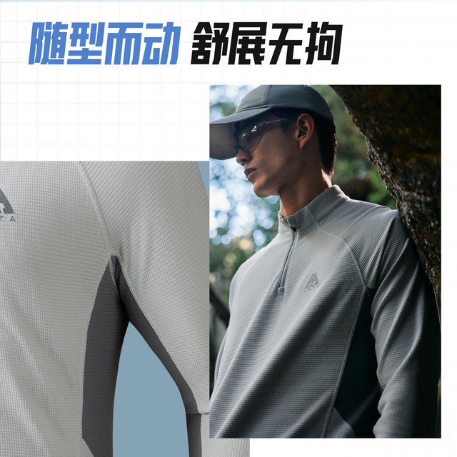 安踏 轻暖T丨大地之壳华夫格保暖长袖打底衫男子秋季半拉链运动长T