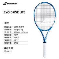 百保力 EVO Drive 网球拍 101538/101432 255g