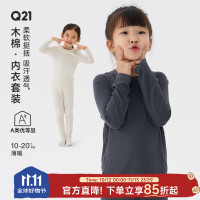 20点开始、促销活动：京东 儿童保暖内衣超级大牌日
