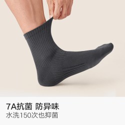 棉竹屋 袜子男中筒袜春秋季纯棉5双