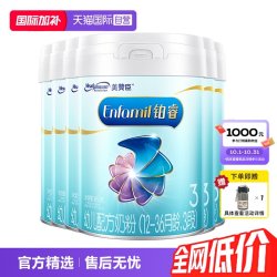 美赞臣 铂睿3段含DHA婴儿配方牛奶粉850g*6罐