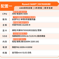 AMD 锐龙5600/5700X/9600X/RTX5060/RX7650GRE纯白主机DIY电脑4K电竞游戏组装台式机永劫打瓦白色海景房组装机