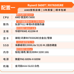 AMD 锐龙5600/5700X/9600X/RTX5060/RX7650GRE纯白主机DIY电脑4K电竞游戏组装台式机永劫打瓦白色海景房组装机