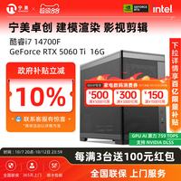 移动端：Ngame NINGMEI 宁美 卓创i7专业设计师主机（i7 12700F丨32G丨1T丨T1000 4G ）