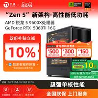 移动端：Ngame 宁美国度AMD海景房R5 5600/7500F/6650XT/6750GRE/7700XT/7800XT游戏3A台式电脑2K电竞AI整机直播组装主机