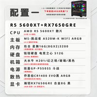 铭瑄 14600KF/7800X游戏主机5060TI/5070组装电脑DIY整机三角洲行动无畏契约打瓦办公渲染设计diy