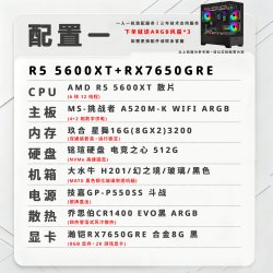 铭瑄 14600KF/7800X游戏主机5060TI/5070组装电脑DIY整机三角洲行动无畏契约打瓦办公渲染设计diy