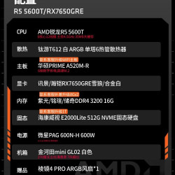 AMD 锐龙5600/5700X/9600X搭配RTX5060/RX9060XT显卡白色台式电脑海景房纯白组装机diy家用办公游戏主机